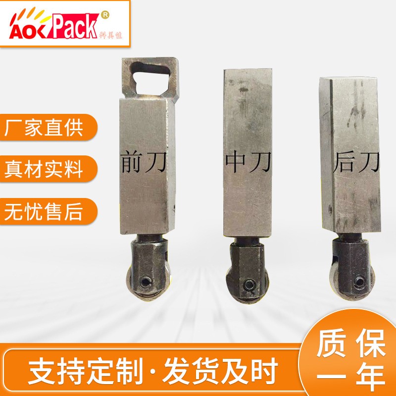 供应高强度半自动打包机切刀 全 半自动打包机配件 中山生产厂家图5