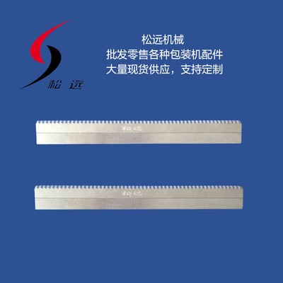济南松远机械 420机切刀 包装机切刀 包装机刀片 枕式包装机配件图3
