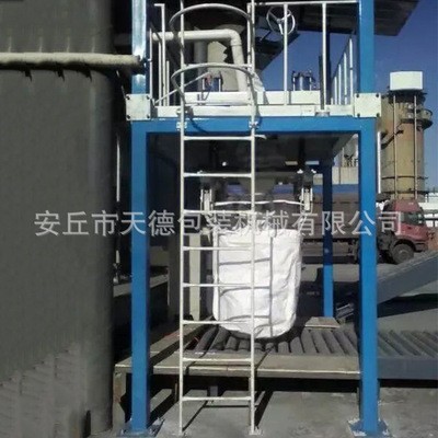 厂家销售吨袋包装机 粉末包装机 吨袋包装机 产品多样专注图3