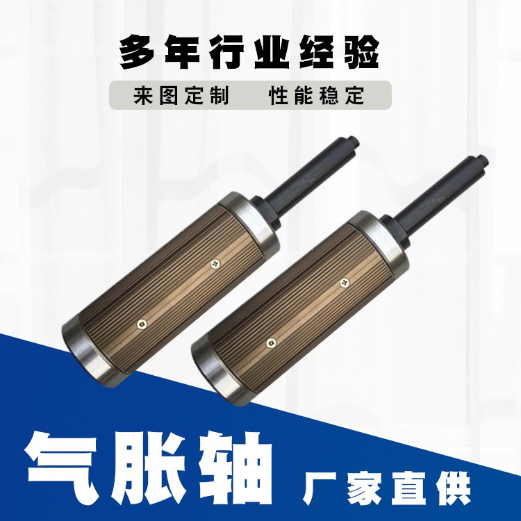 非标气涨轴 分切机键条式气涨轴 机械设备凸键式膨涨轴气涨轴批发图5