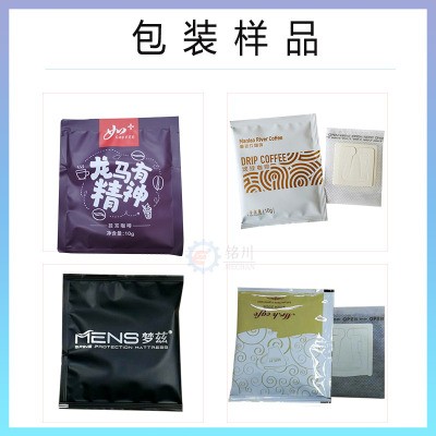 源头厂家全自动超声波挂耳咖啡包装机定量包装铭川工厂现货图4