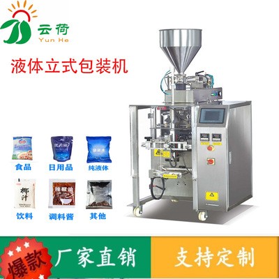 皂粉螺杆计量包装机洗衣粉立式成套自动包装机械厂粉末包装机图2