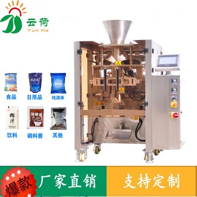 皂粉螺杆计量包装机洗衣粉立式成套自动包装机械厂粉末包装机图3