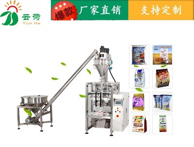 皂粉螺杆计量包装机洗衣粉立式成套自动包装机械厂粉末包装机图4