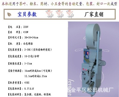 封口袋泡茶机图2