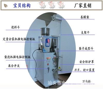 封口袋泡茶机图3