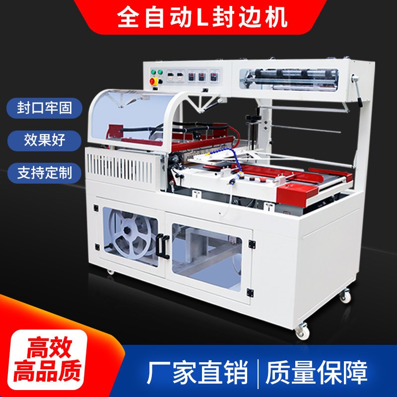 全自动喷气式pof热收缩膜包装机高速l型封切机鞋盒纸箱套袋塑封机图2