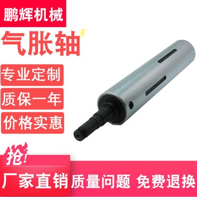 供应气胀轴气胀辊材质好气胀套详情及详细价格面谈图1