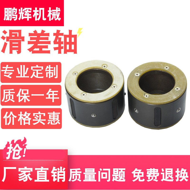 滑差轴滑差环滚珠式键式气胀轴分切机摩擦套扭力环可定做图5