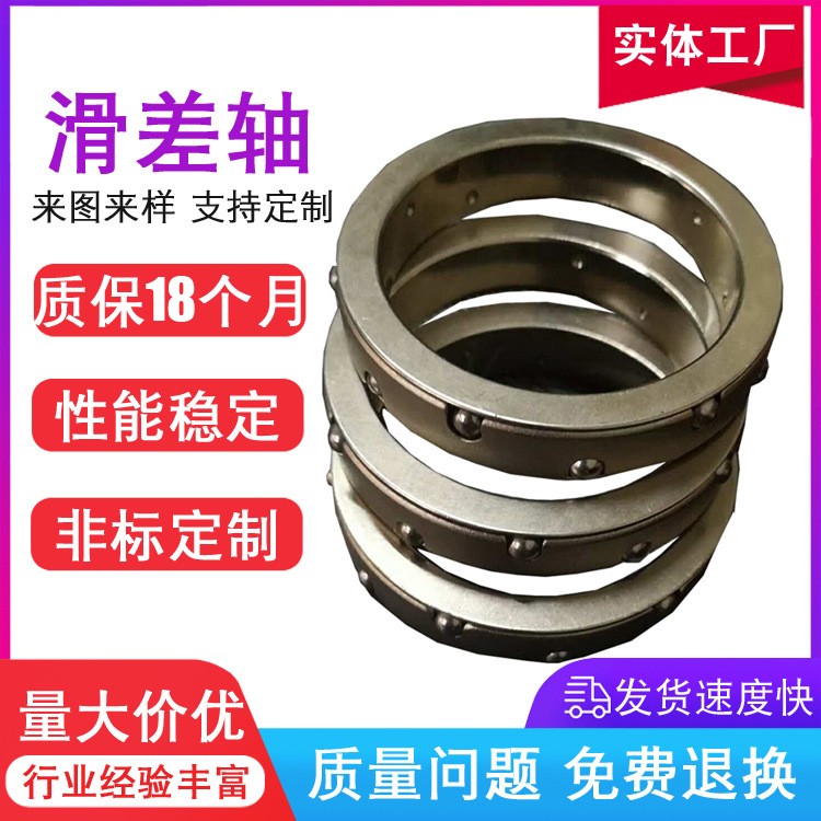 东恒机械供应滑差环 钢球滑差环 摩擦环 滚珠式滑差环图4