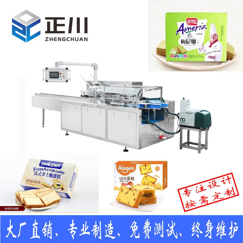 食品包装机 180型糕点装盒机 多袋食品包装线 大盒子自动包装机图5