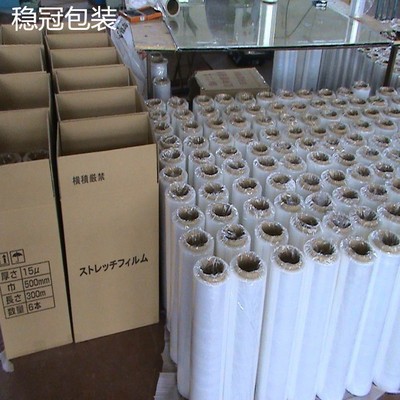 厂家批发PE缠绕膜 宽50cm物流运输包装膜工业打包透明膜塑料大卷图3