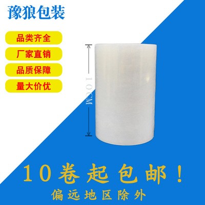 PE膜 透明10cm宽拉伸膜 缠绕膜工业包装膜透明打包膜厂家图2