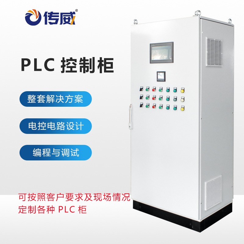 厂家定制PLC控制柜、仿威图控制柜代工、电气成套控制柜OEM定制图4
