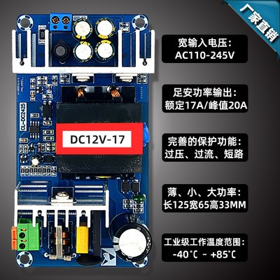 12V200W大功率开关电源板 模块 12V15A17A电源裸板 AC-DC隔离电源