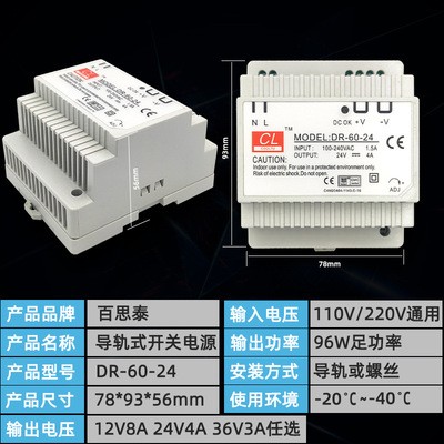 24V4A开关电源模块 导轨式开关电源DR-60-24 12v36v PLC电源AC-DC图4