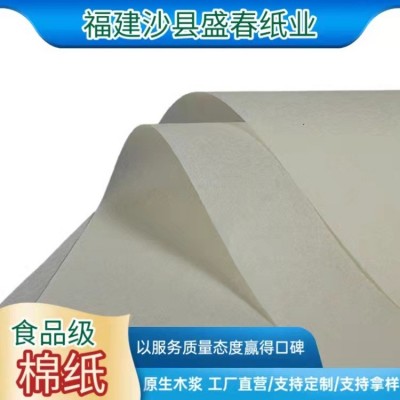 普洱茶包装纸棉纸 包茶叶纸茶砖白茶包装纸茶饼手工棉纸印刷
