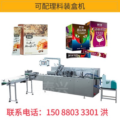 工厂自动高速理料血糖测试卡包装机 测试纸装盒机 验孕棒装盒机图4