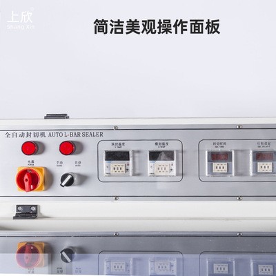 450L型全自动封切机套袋收缩包装机纸盒面菜板书本画册文具塑封机图2