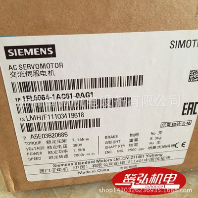 现货供应1FL6066-1AC61-0AA1 全新西门子V90伺服电机 1.75KW/400V图2