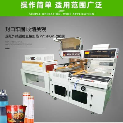 全自动套膜热收缩包装机 封切收缩机 热收缩包装机 pof热缩膜图4