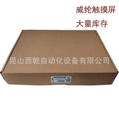 销售台湾威纶通触摸屏MT8150IE 15寸经济型人机界面图2