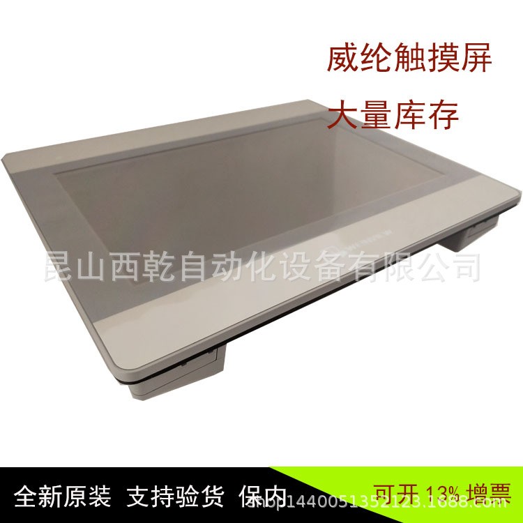 销售台湾威纶通触摸屏MT8150IE 15寸经济型人机界面图5