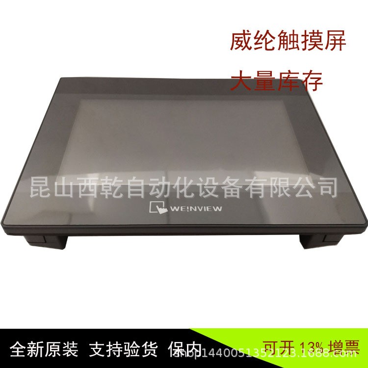 供应台湾威纶通触摸屏MT8071IE 7寸经济型人机界面图5