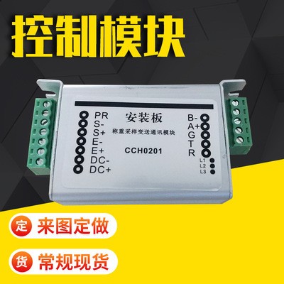 控制器模块 3速1料可编程控制器 MC-C0103配料控制器单秤