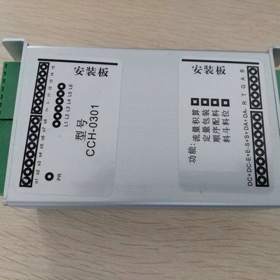 控制器模块 3速1料可编程控制器 MC-C0103配料控制器单秤图5