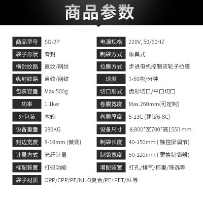全自动螺丝立式包装机 多盘汽车配件移动号码牌点数包装机械设备定金图4