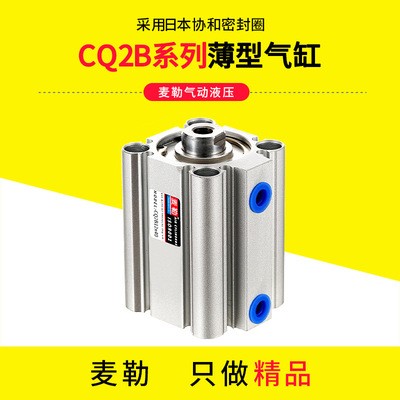 气动CQ2B小型薄型气缸CDQ2B-20x25/32/40/50/63*10/20/40/50/100D图4