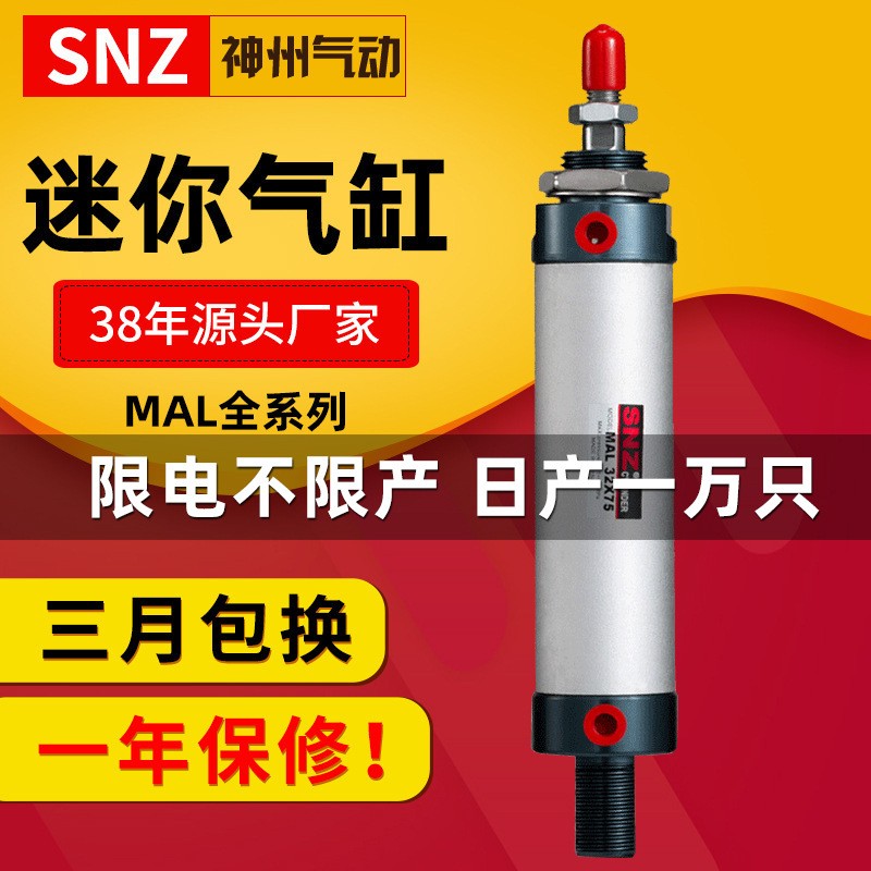 气动迷你气缸MAL16/20/25/32/40X25*50x75/100/150/250/300-CA-SU图5