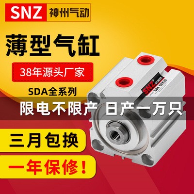 厂家直供薄型气缸SDA20*25x32X40X50X63X80X100-SB自动化阀门气缸图1