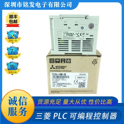 三菱PLC FX3SA-10MR-AC 14 20 24 30 40 60MR-AC MT-AC