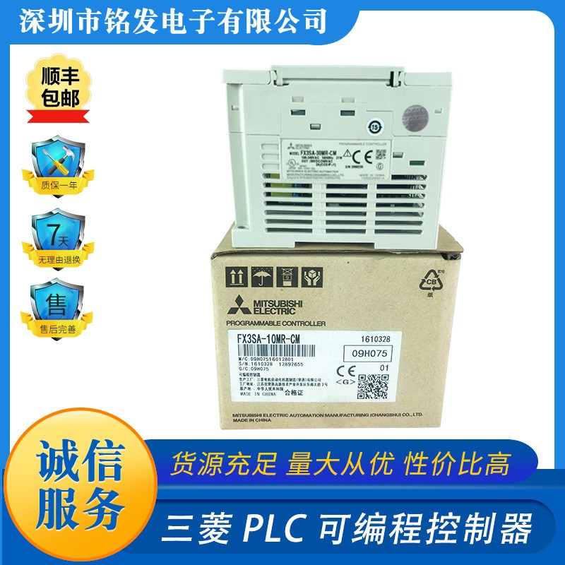 三菱PLC FX3SA-10MR-AC 14 20 24 30 40 60MR-AC MT-AC图5