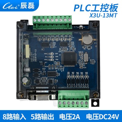 PLC可编程控制器工厂批发带模拟量8路输入5路晶体管输出PLC工控板图4