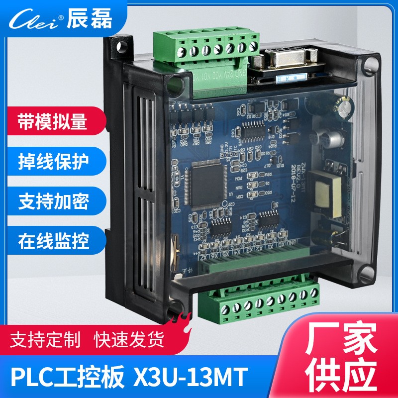 PLC可编程控制器工厂批发带模拟量8路输入5路晶体管输出PLC工控板图5