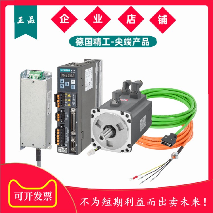 西门子6SL3210-5FE11-0UA0 V90伺服驱动器6SL32105FE110UA0图5