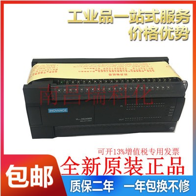 全新汇川PLC H1U-0806 1208 1410 1614 2416 2820 规格齐全 包邮图3