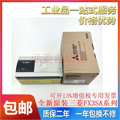全新原装三菱PLC FX3SA-10MR-CM 14MR 20MR 包邮图3