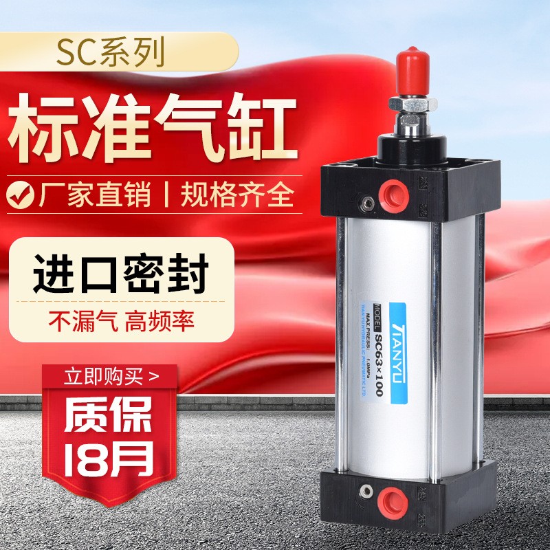 SC标准气缸SC100*25/50/100双作用带磁可调标准带磁缸拉杆气缸图5