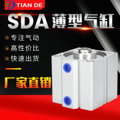 厂家定制亚德客型SDA125*5*45*50带磁薄型气缸可调行程气缸