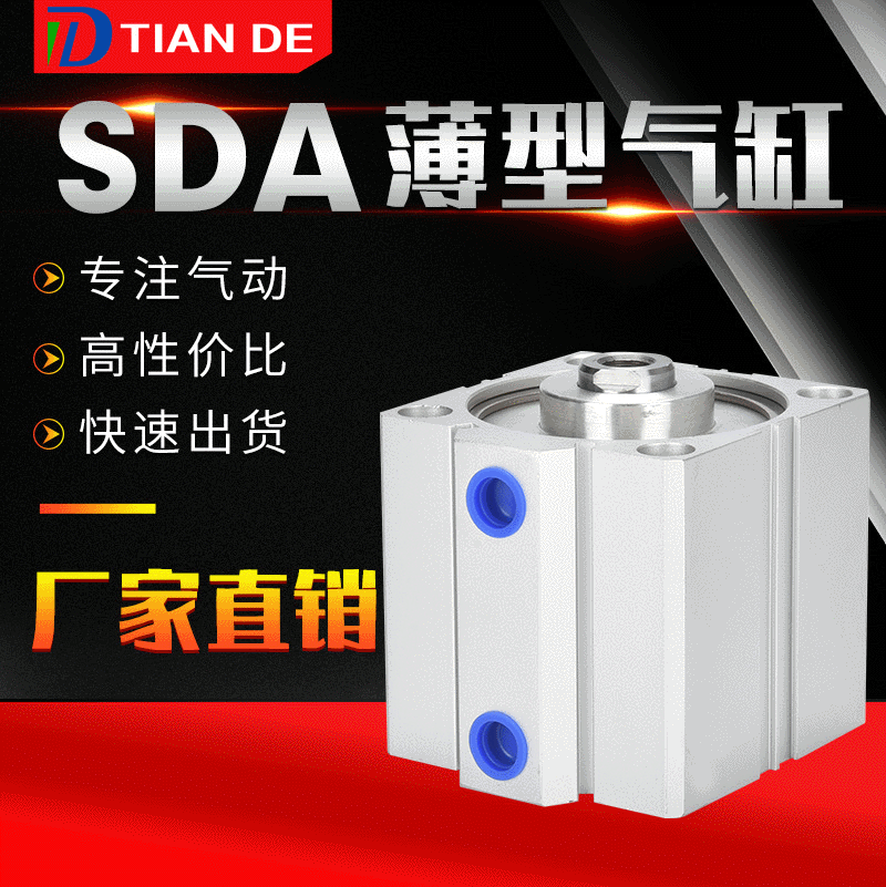厂家定制亚德客型SDA125*5*45*50带磁薄型气缸可调行程气缸图5