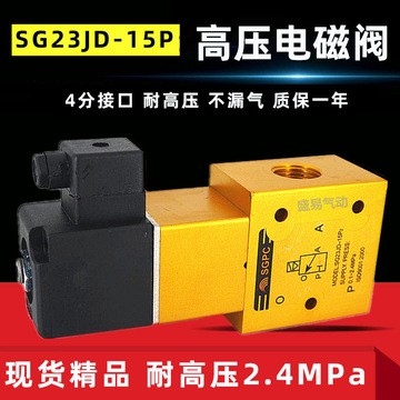 LT23JD-15P2高压电磁阀 二位三通吹瓶机高压气阀YH/SG/YO23JD-15图3