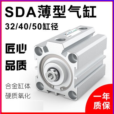 亚德客型SDA薄型气缸SDA16X5X10X15X20X25X30X35X40X45X50X75X100图2