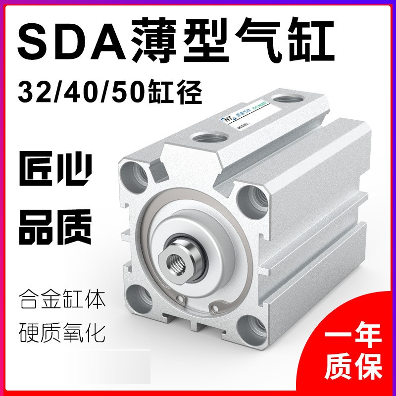 亚德客型SDA薄型气缸SDA16X5X10X15X20X25X30X35X40X45X50X75X100图5