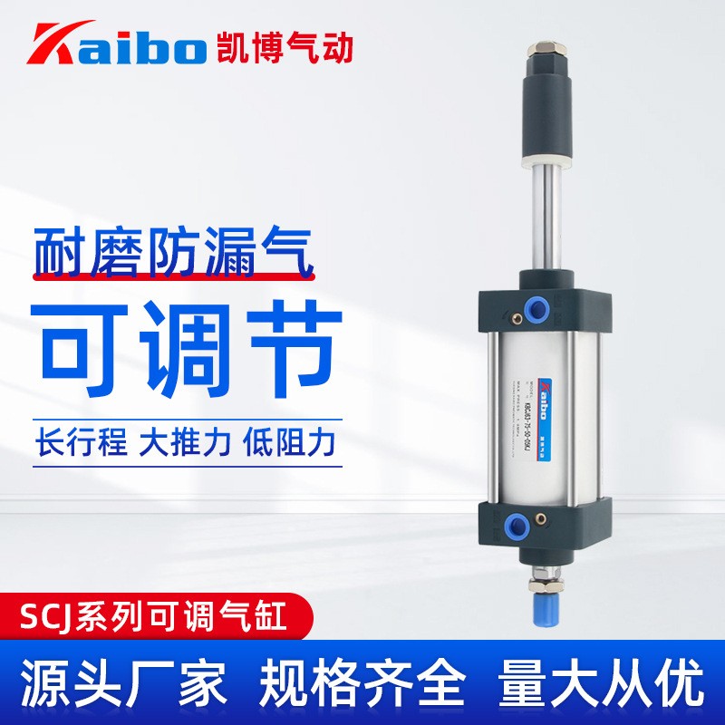 【可调气缸】亚德客型气缸SCJ系列铝合金双轴长行程大推力图5