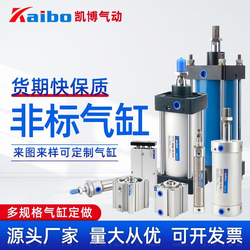 【非标气缸】定做SC QGB MA TN 无杆 手指 旋转 滑台系列气缸图3