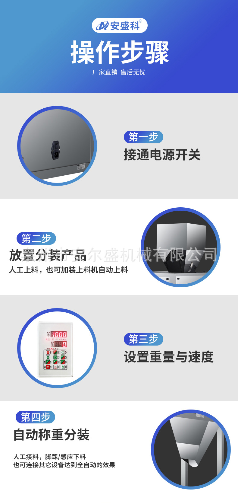 分装机详情_06.jpg